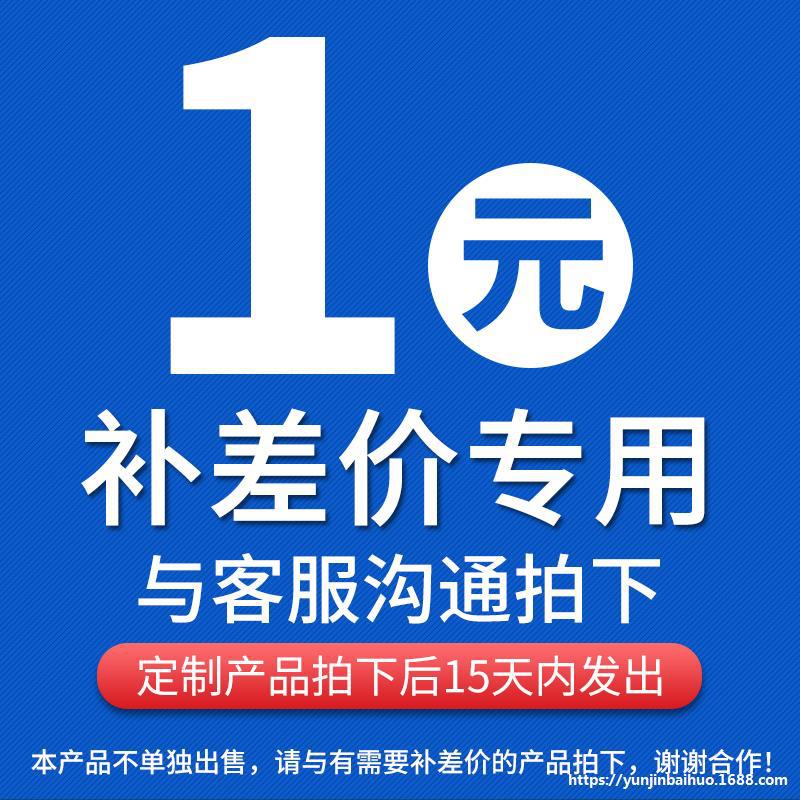 补邮费 补差价 专拍 补税金  补运费 差多少补多少