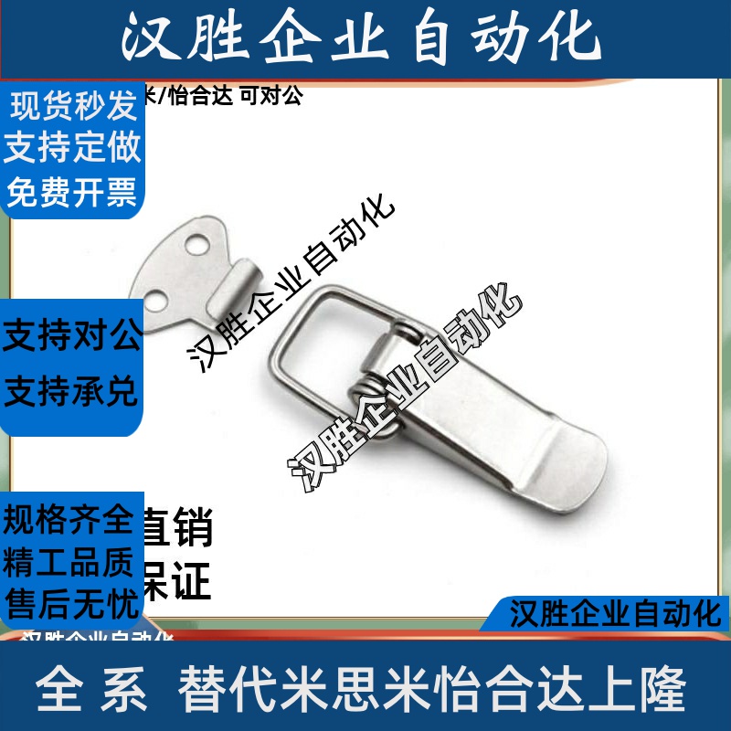 5锁扣 c-pkws1 pkws2 pkws3 不锈钢弹簧卡 搭扣