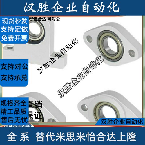 菱型轴承座组件C-BACN/C-BACA/C-BACR 698 6900 6901 6902 608ZZ