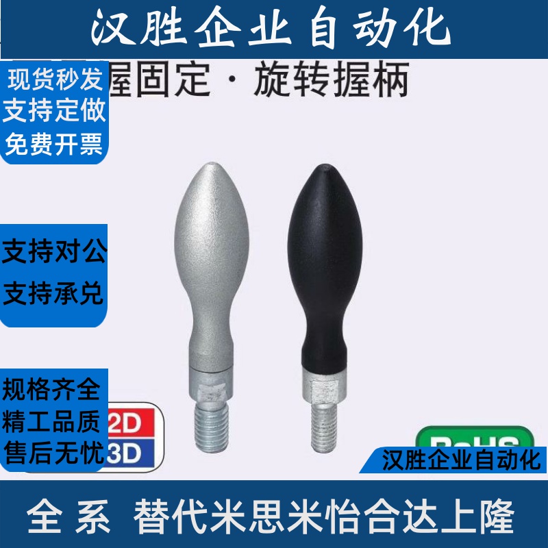 易握固定手柄GRMHF13/16/20 旋转握柄GRMK16/20/25