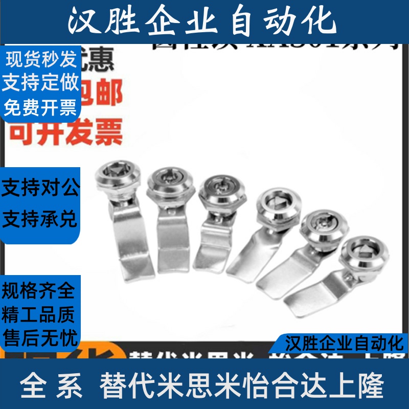 同怡合达XAS01 XAS02 XAS11 XAS35 XAS38-N/A带钥匙锌合金圆柱锁