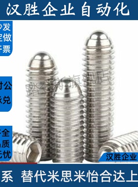 球头柱塞 MISIMI标准型 BPU3/4/5/6/8/10/12/16/20