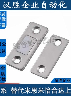 MGCM1/MGCM2 超薄型磁力扣替换隐形柜门吸磁吸E-LMGCM1/2