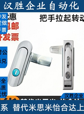 平面锁 把手拉起转动式 XAT18-A110/XAT29-A93-XAT30/34-XAT22/50