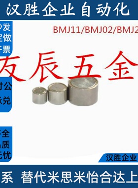 带座磁铁 BMJ02/BMJ11/BMJ21-D4/D5/D6/D8/D10/D13/D16/D20/D25