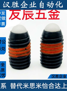 重载 超重载树脂球头柱塞ZAC23/ZAC24-M4 M5 M6 M8 M10 M12 M16