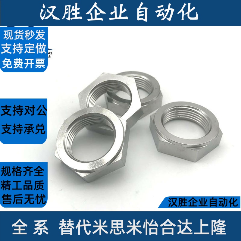 LVN/LVNM/LVNS8/10/12/16/20/24/30细牙螺母 调整螺丝锁紧螺帽型