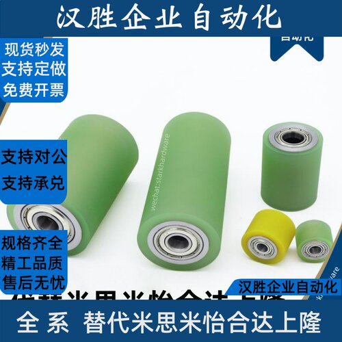 替怡和达QAF06/07/08-D18/D28/D48-T3/T5-d20-L250包胶轮滚轮