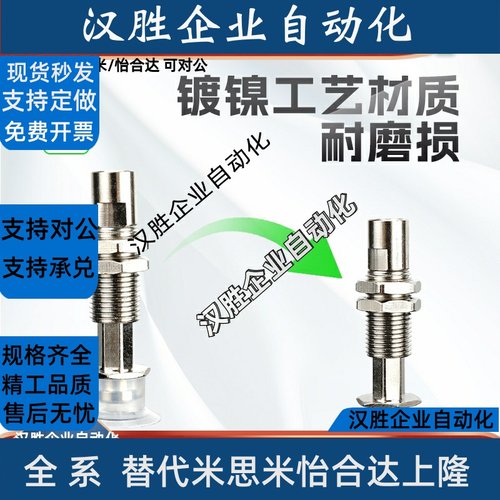 ZP3-T04/T06/T08/T10/T13/T16UMNJ3/UMSJ6-B5工业真空吸盘气动