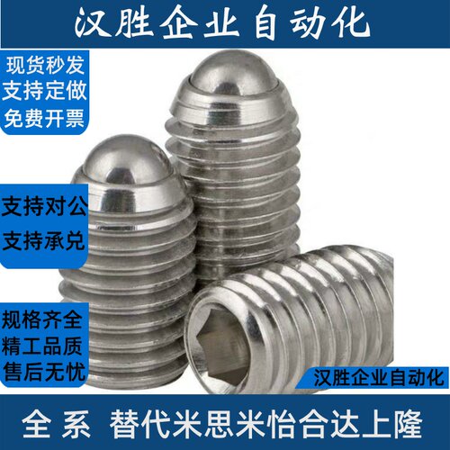 BSJ3/4/5/6/8/10/12/16 不锈钢球头柱塞 弹性顶丝 波珠螺丝ZAC13