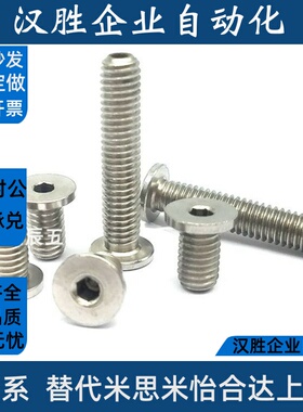 CBASG3/4/5/6-6-8-10-16-20-30 超短头内六角通孔型螺丝 不锈钢
