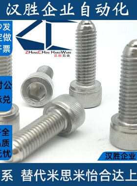 内六角型锁紧螺栓杯头滚动定位珠HRSU4/5/6-10/12/16/20/25/30/40