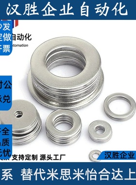 PWF/SPWF-2/2.5/3/4/5/6/8/10/12/16/20/24不锈钢螺丝用平垫圈