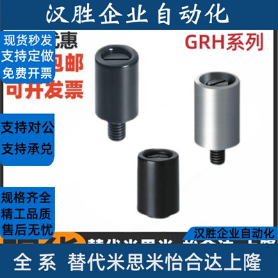 小型旋转握柄 GRF5/GRH6-13/14/16-B/W