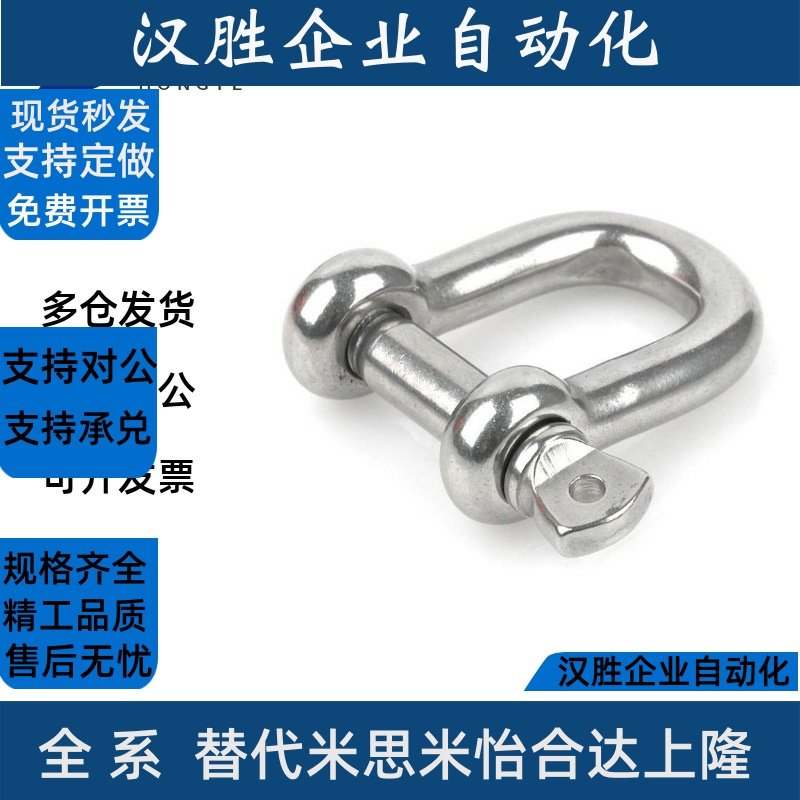 起重吊环弓型卸扣 TCJ04-0.5T 0.75T 1.5T TCJ06-2T 3.25T 4.75T