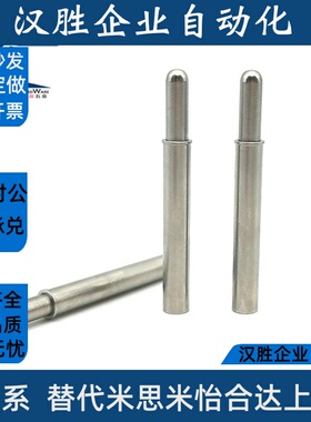 MPJH/MPJL1.5/2/3/4/5-1.5/3/6/9/8球面型小径弹簧柱塞定位销柱塞