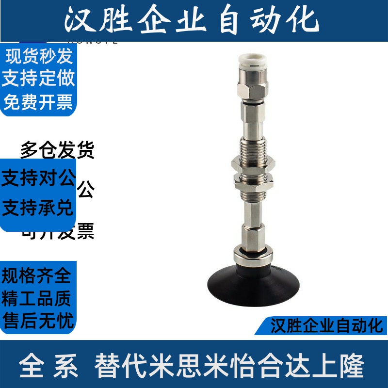 真空吸盘WEJ41-d10/d13/d16-WEM32/WEM31-J-10-N6/U6/U4/N4怡合达