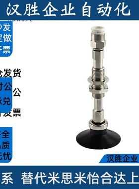 真空吸盘WEJ41-d10/d13/d16-WEM32/WEM31-J-10-N6/U6/U4/N4怡合达