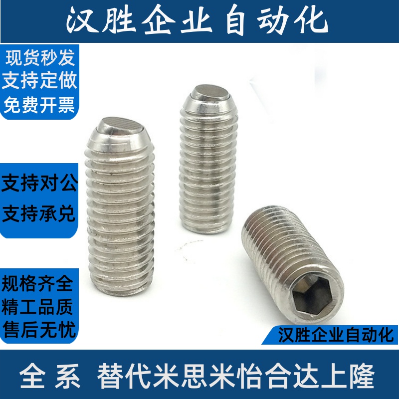 FSUB6/8/10/12-10/12/16/18/20/30/35/40/50平面半珠锁紧螺栓螺丝