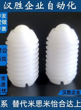 BNZN/6/8/10/12 全树脂定位珠白色塑料波珠螺丝全尼龙球头柱塞