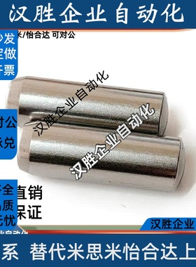 MSSH负公差直杆销 h7定位销 机器人用实心销 模具销钉 MSH圆柱销