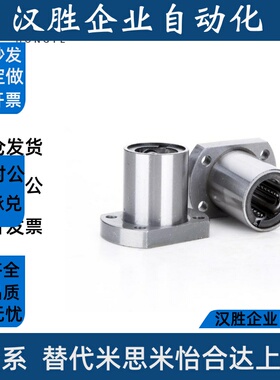 切边法兰LBHC/LBHCW6 8 10 12 13 16 20 30 椭圆法兰滚珠衬套替带