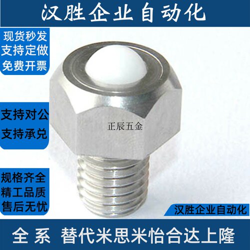 BCHLJ5 6 8 10 12 16 20六角型钢珠滚轮 尼龙珠万向钢珠轮