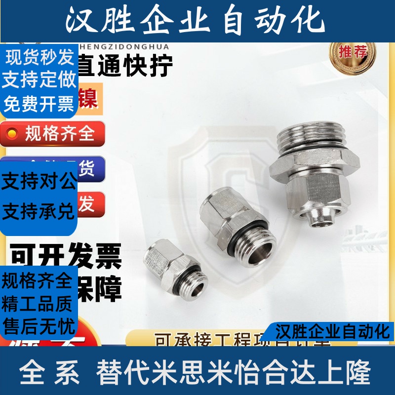 G螺纹带密封圈快拧接头KPC8mm 10mm 12mm - G1/8 G1/2 G3/8 G1/4