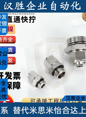 G螺纹带密封圈快拧接头KPC8mm 10mm 12mm - G1/8 G1/2 G3/8 G1/4