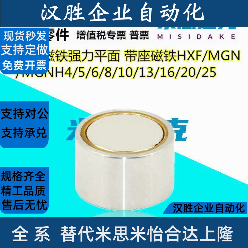 带座强力型磁铁BMJ/BMH01/06/61-D4/D5/D6/D8/D10/D13/D16/D20/25