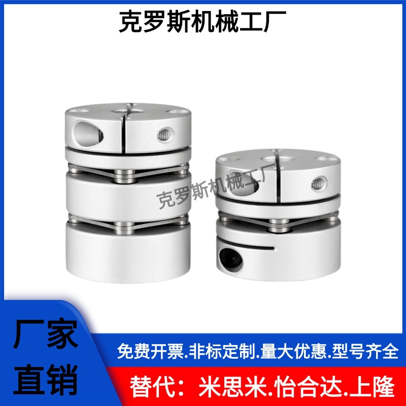 YI合达联轴器DEG04-D19-d3 4 5 6 6.35 7 8-e单膜片螺钉夹紧型