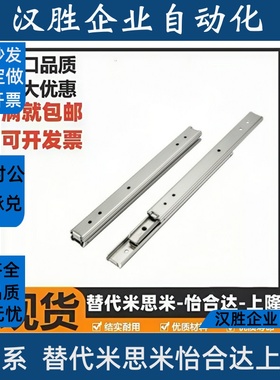 SRAE20-L60/70/90/100/200/300/400/500 铝合金工业滑轨  20宽