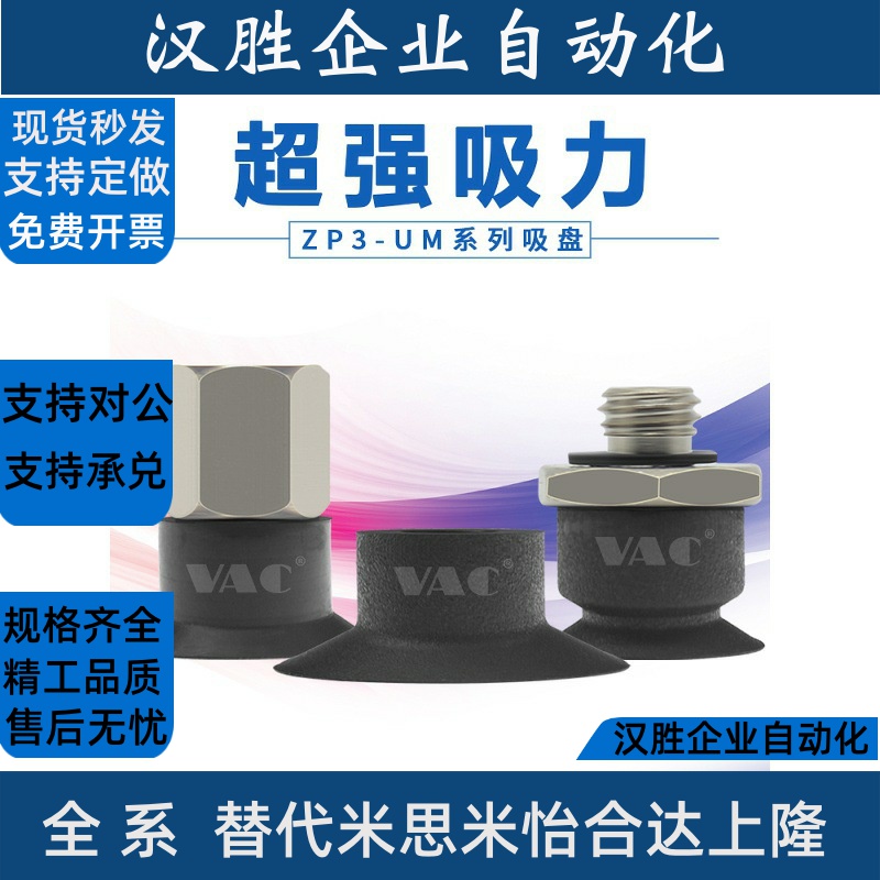 吸嘴SMC形真空吸盘ZP3-04UM/06UM/08UM/10UMS/13UM/16UMN平形花瓣