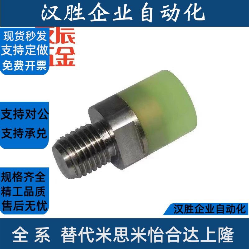 平头聚氨酯压块WIZ71/72/73-D6/8/10/12/16/20