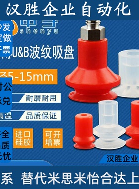 VB8真空吸盘U15-2红色波纹吸盘U8 B10-2工业气动元件BT-15吸嘴B8