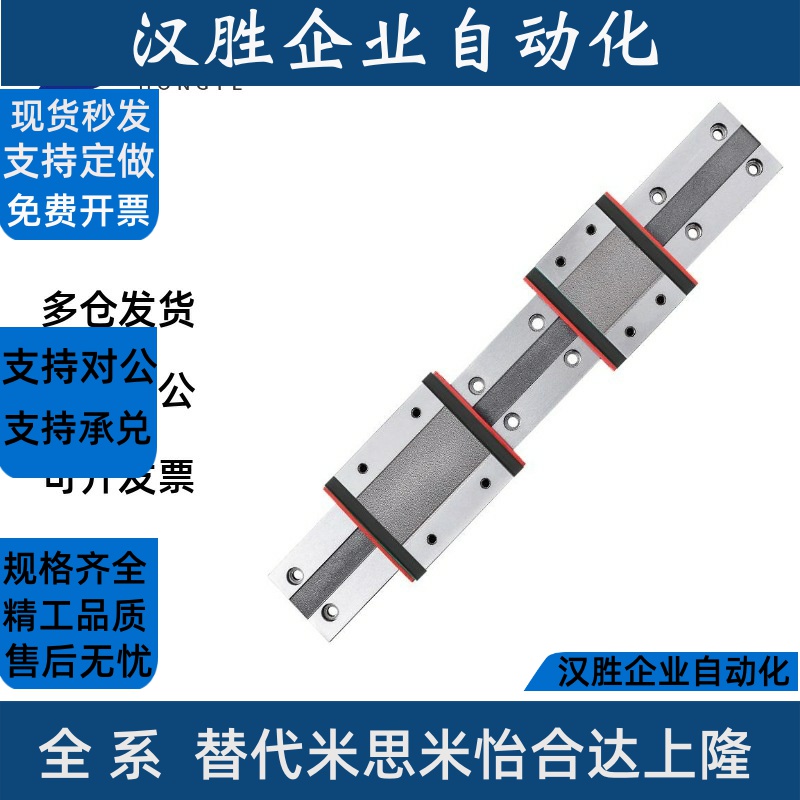 替代怡合达直线导轨IAC01/02/05/06-H8-H10-H13-H16-L45-L70/L95