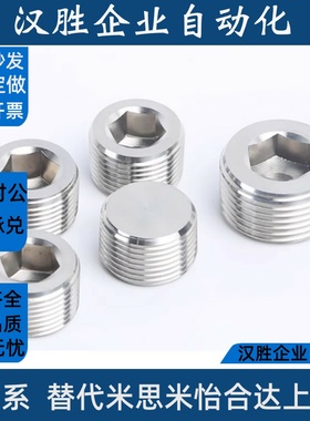 TAN02不锈钢喉塞螺栓 MSWTS J S 1 2 3 4 6 8 锥形沉头内六角堵头