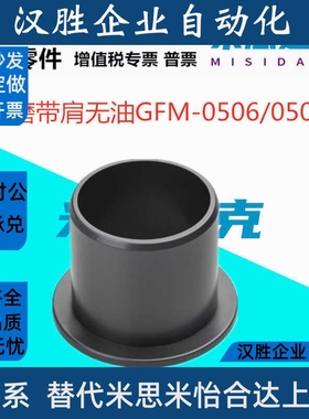 工程GFM塑料轴套0608/0810/1012衬套04 05 06 07 10 12 150滑套膜