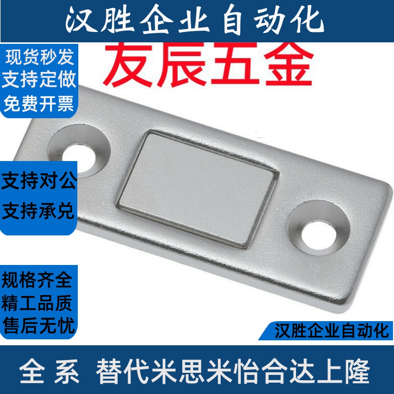 HFU61-15/39 超薄型磁力扣MGCM1/2