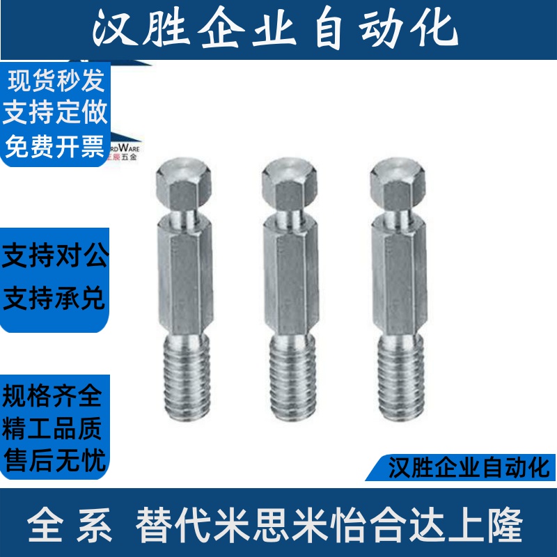 PDSPO3/4/5/6/8/10/12-10~30六角型粗牙镀镍拉伸弹簧用支柱FFK11