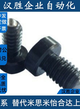 ZAK11-M4/M5/M6/M8-L10/L15/L20/L25/L30/L40定位珠 外六角螺栓型