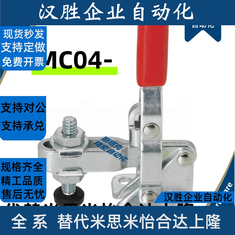 肘夹立式MC04-1 MC04-2 MC04-3 MC04-1L MC04-S3 MC04-4L MC04-2L