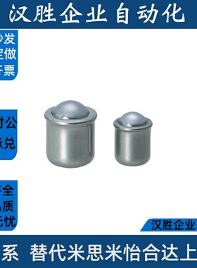 BSJT4 5 6 8不锈钢轴肩型球头柱塞 无螺纹台阶定位弹簧顶珠