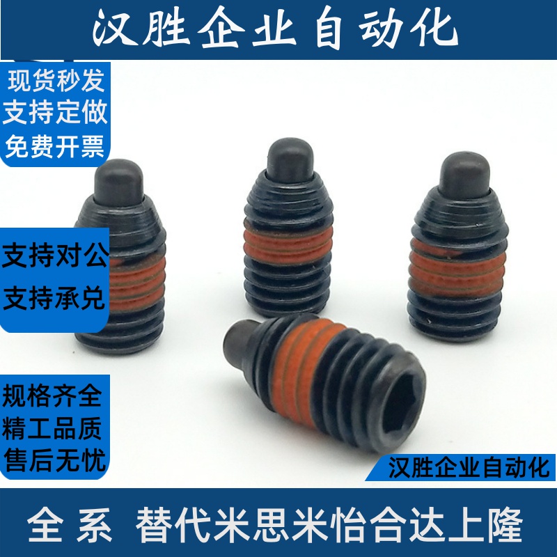 SPJH3/4/5/6/8/10短型 弹簧柱塞弹顶销 弹簧定位销 替怡ZAP63