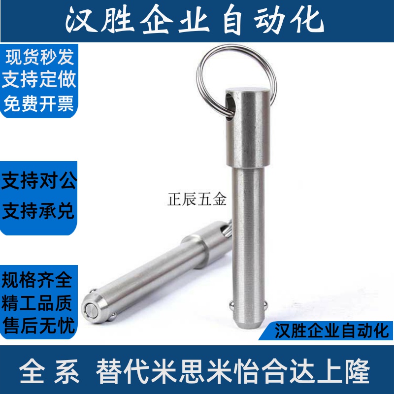 球头锁紧销 弹簧型BLPS/12/16-25/30/40/50/60--100 拉环快速插销