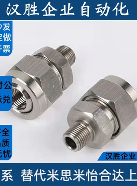 喷嘴接头NHR86/87-1-1 2-2/3万向喷嘴底座可调角度NJMS NJFS1-1-2