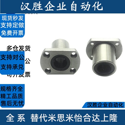 直线轴承SLHFC LHFCMF LHFCM 6 8 10 12 13 16 20 25 30 35 40 50
