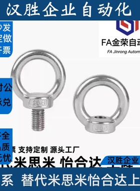 吊环螺丝 吊环螺母SLMNK SLMNL-M8 M10 M12 M16 M20 M24 M30