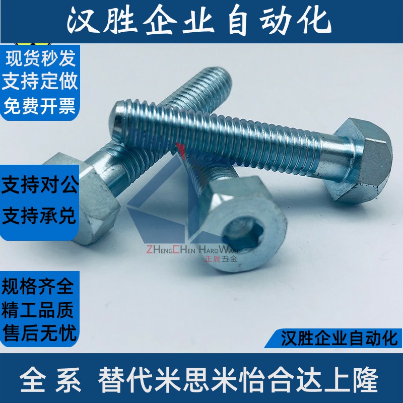 PAT01粗牙ANHN16/20-40-50~120 系列  调整螺丝组件 扳手加厚型