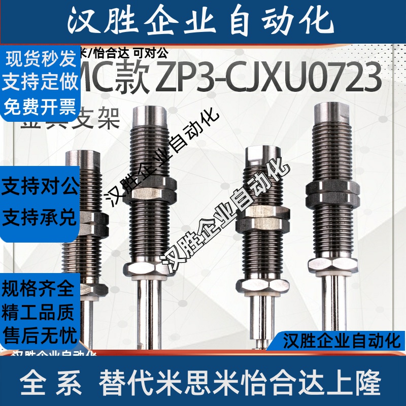 SMC机械手吸盘支架ZP3-D1010S/D1010SM/D1015S/D1015SM-CJXU0723